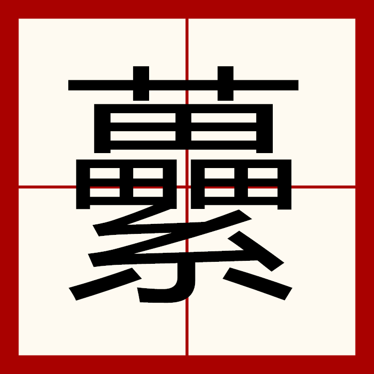 艱c?倹守`b?熛y?I爰裲	;o涗?< 